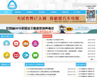 泰州市人事考试网