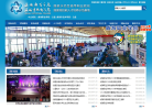 威海职业学院