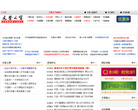 文登之窗