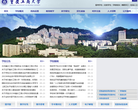 重庆工商大学