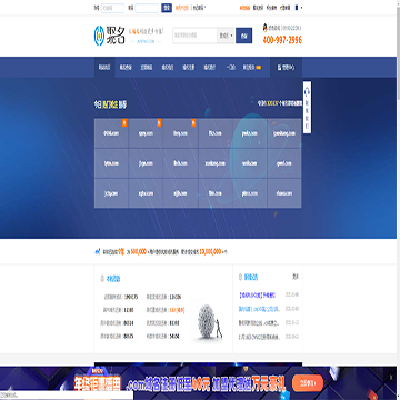 聚名网
