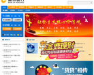 温州银行