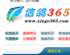 中国信鸽365