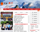 湖南新宁
