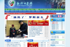 新乡公安网