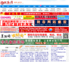 阳谷网