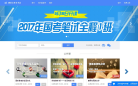 腰果公考