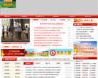 中国▪裕安
