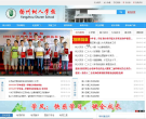 扬中树人