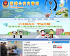 淄博公安交警网