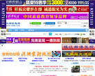 镇江新区大港信息港