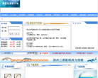 舟山气象
