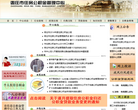 枣庄市住房公积金管理中心