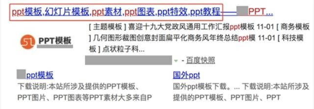 百度官方教你如何正确设置网页标题
