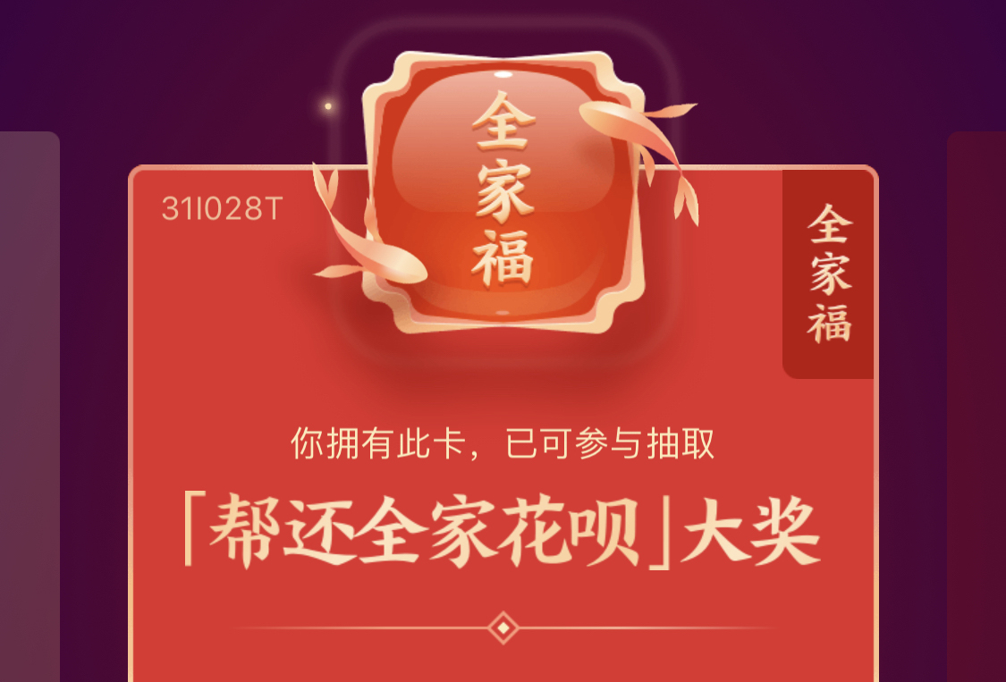 支付宝集五福活动今晚开奖,超2亿人已集齐五福,三招助你快速集福