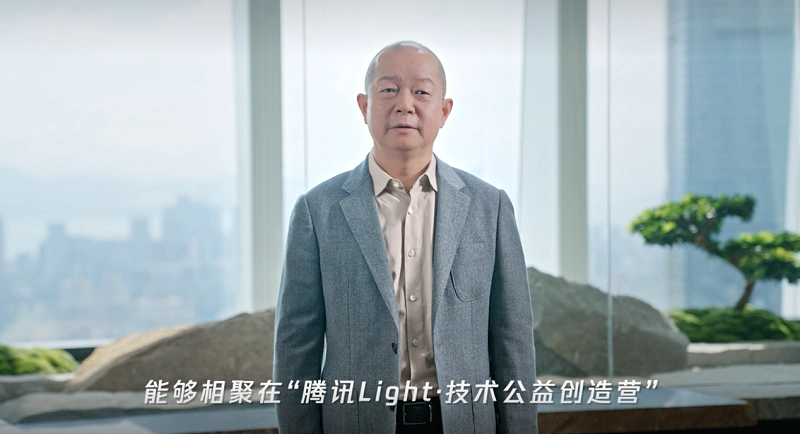 聚焦三大社会议题,第四届Light·技术公益创造营开幕