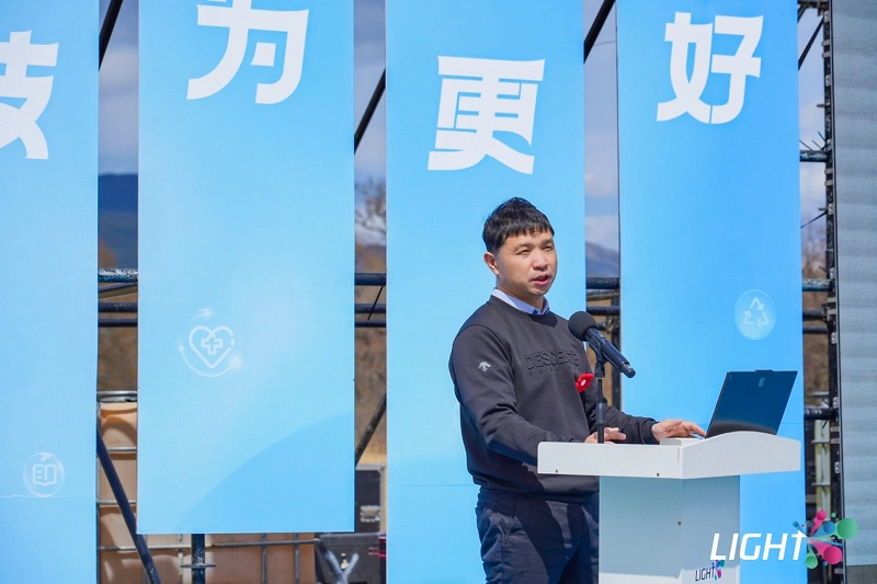 聚焦三大社会议题,第四届Light·技术公益创造营开幕