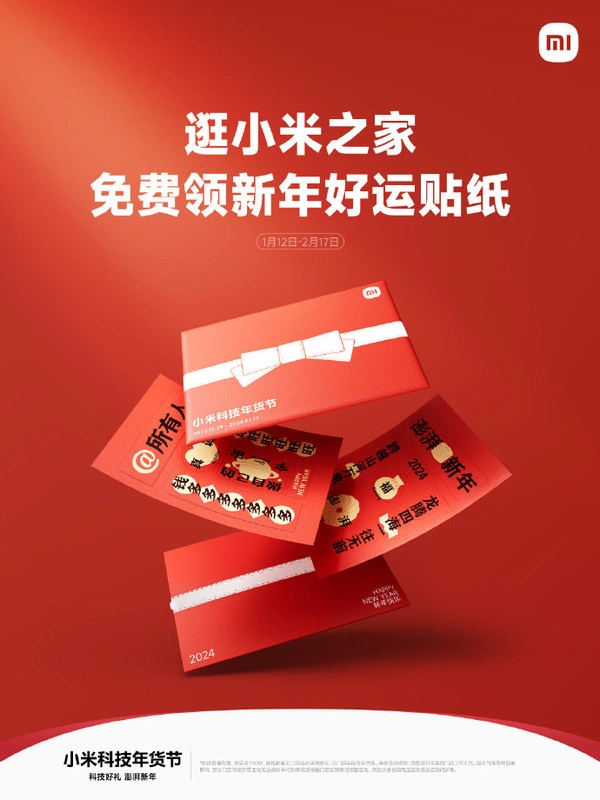 小米总部春联走红网络 言简意赅没点水平还真写不出来