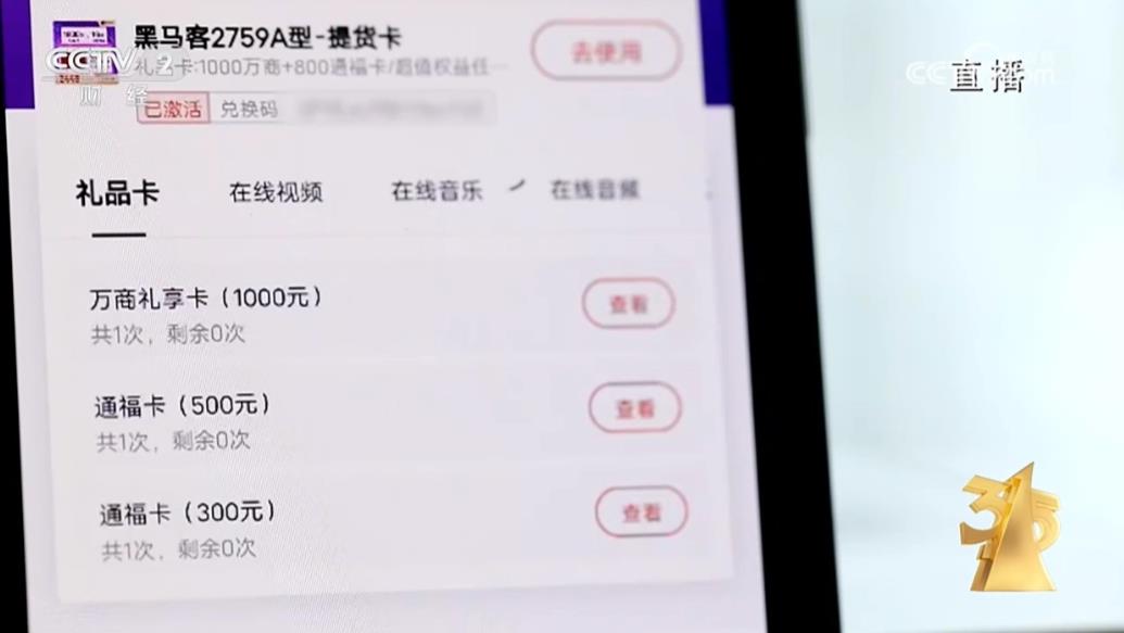 央视315晚会揭秘:同程金融App涉嫌变相现金贷 消费者陷高额还款陷阱