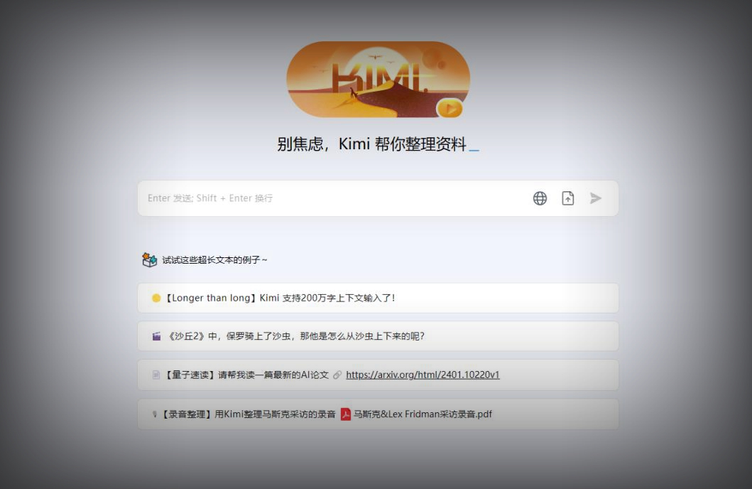 突然火了!Kimi是什么?哪些AI+相关标的或受益?
