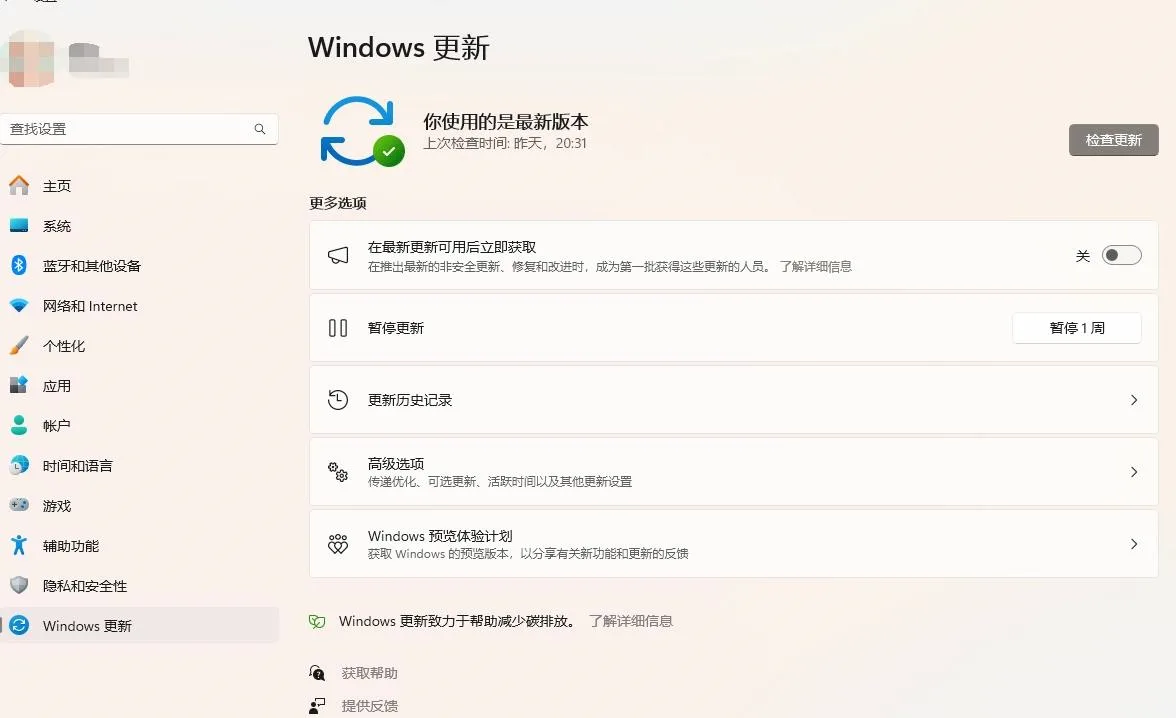 微软Microsoft推送Win11 Beta版更新:新功能尝试与Bug修复并行