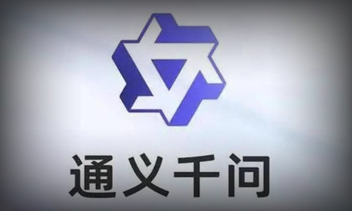 阿里云通义千问开源320亿参数大语言模型,全系列已达七款