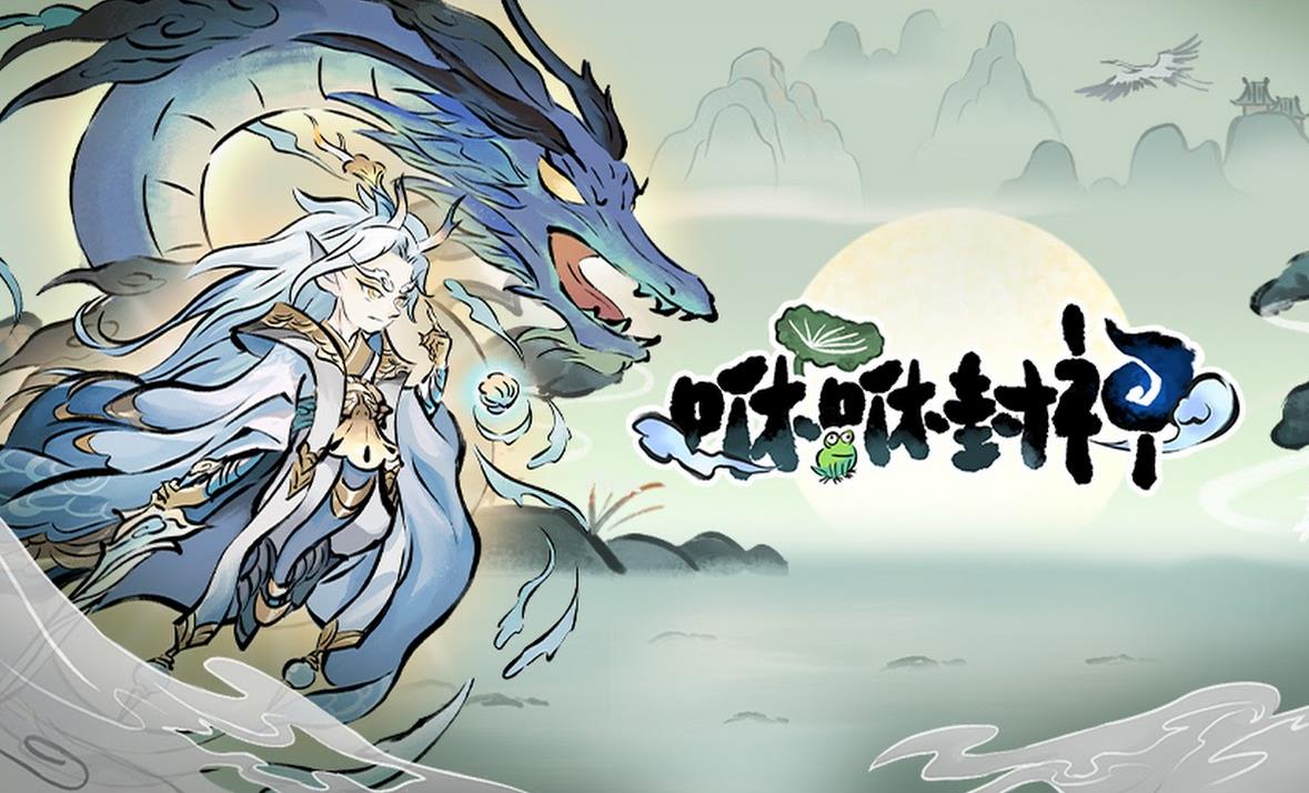 《咻咻封神》官方认证T0最强阵容攻略