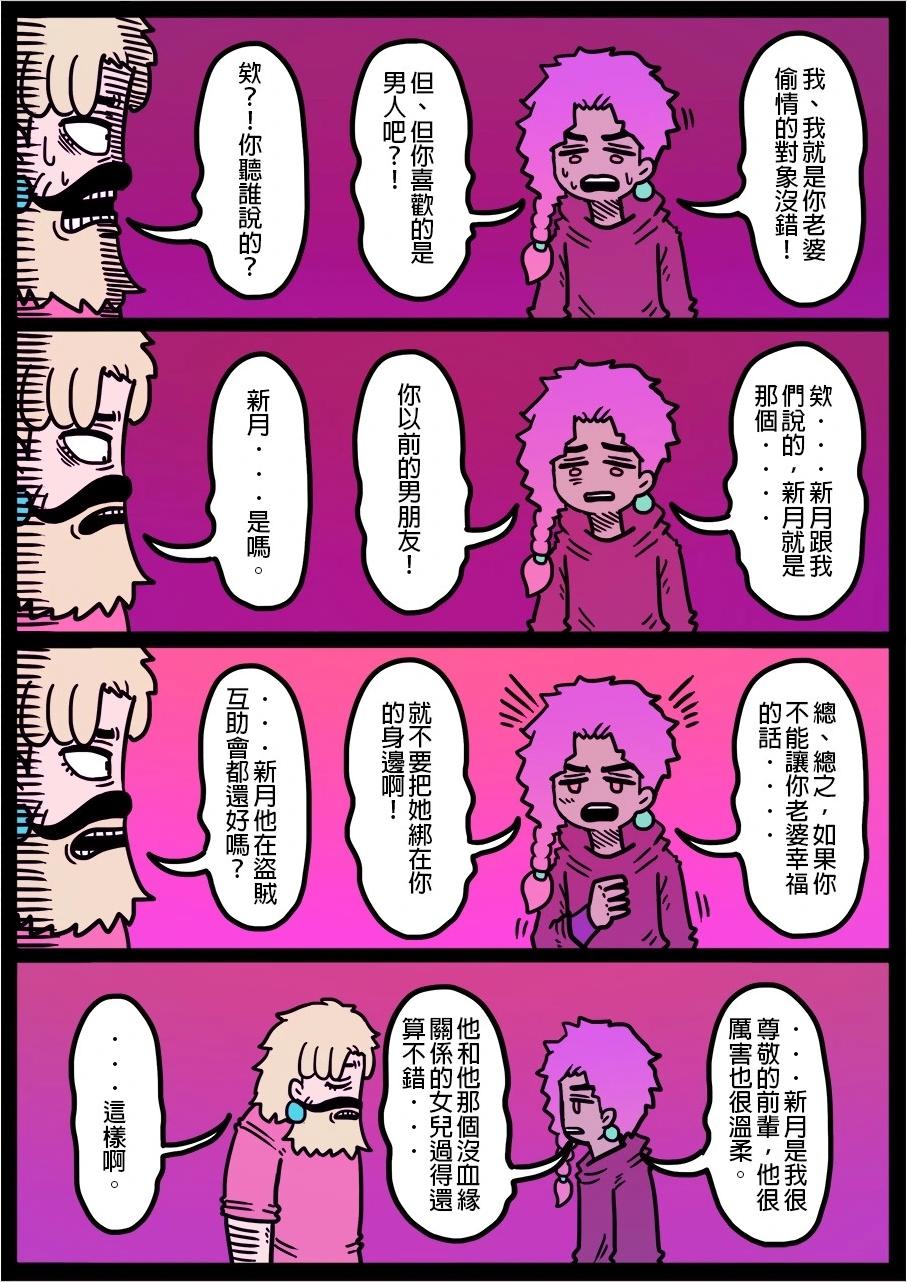 勇者系列漫画最新第1568-1571话更新内容介绍