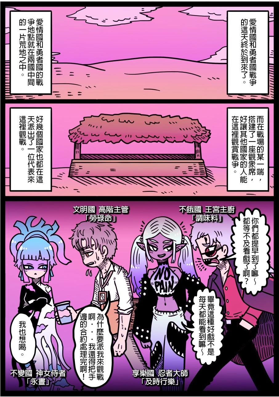 勇者系列漫画最新第1568-1571话更新内容介绍
