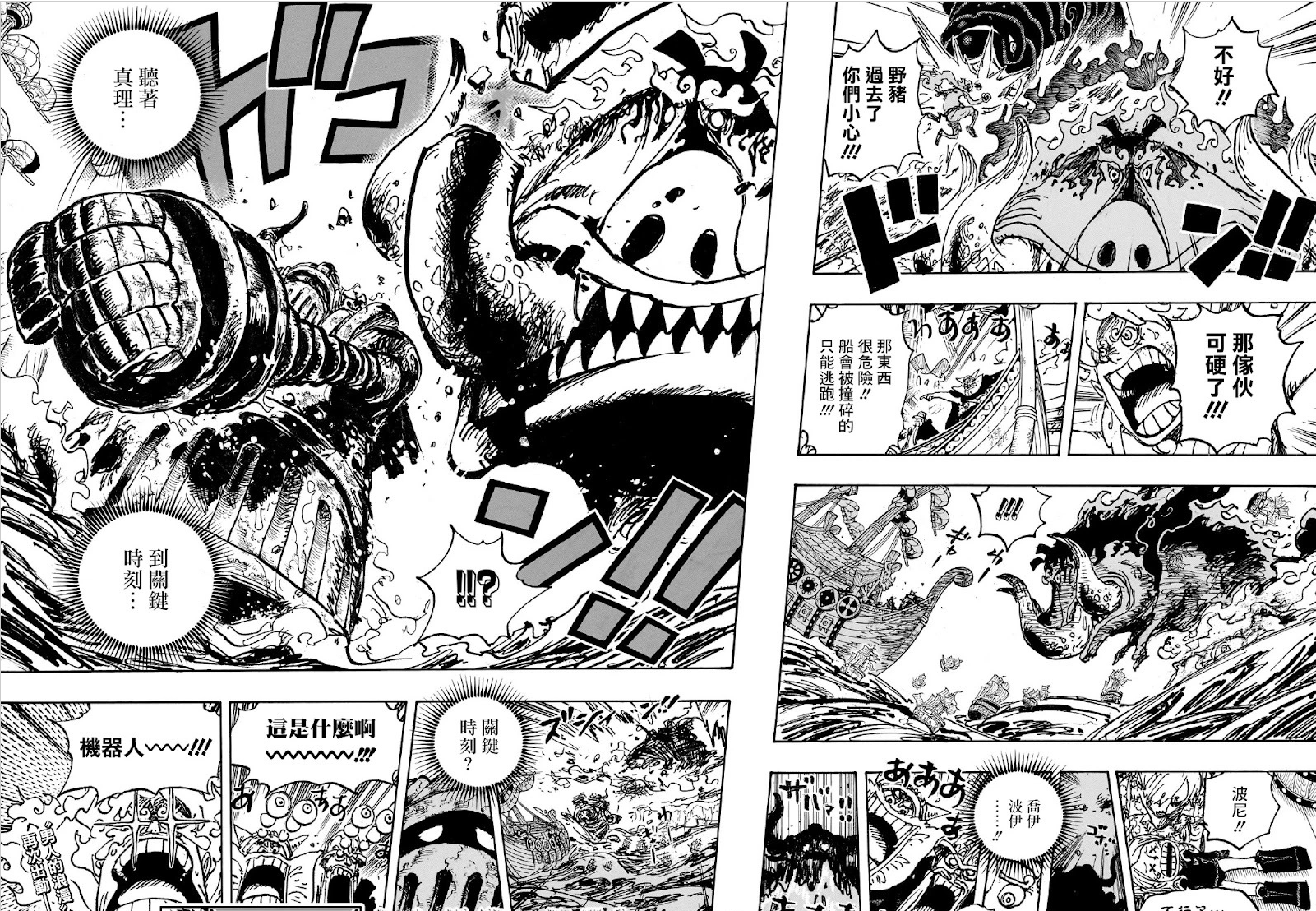 《ONE PIECE航海王》第1119话:激战与真相交织的冒险篇章