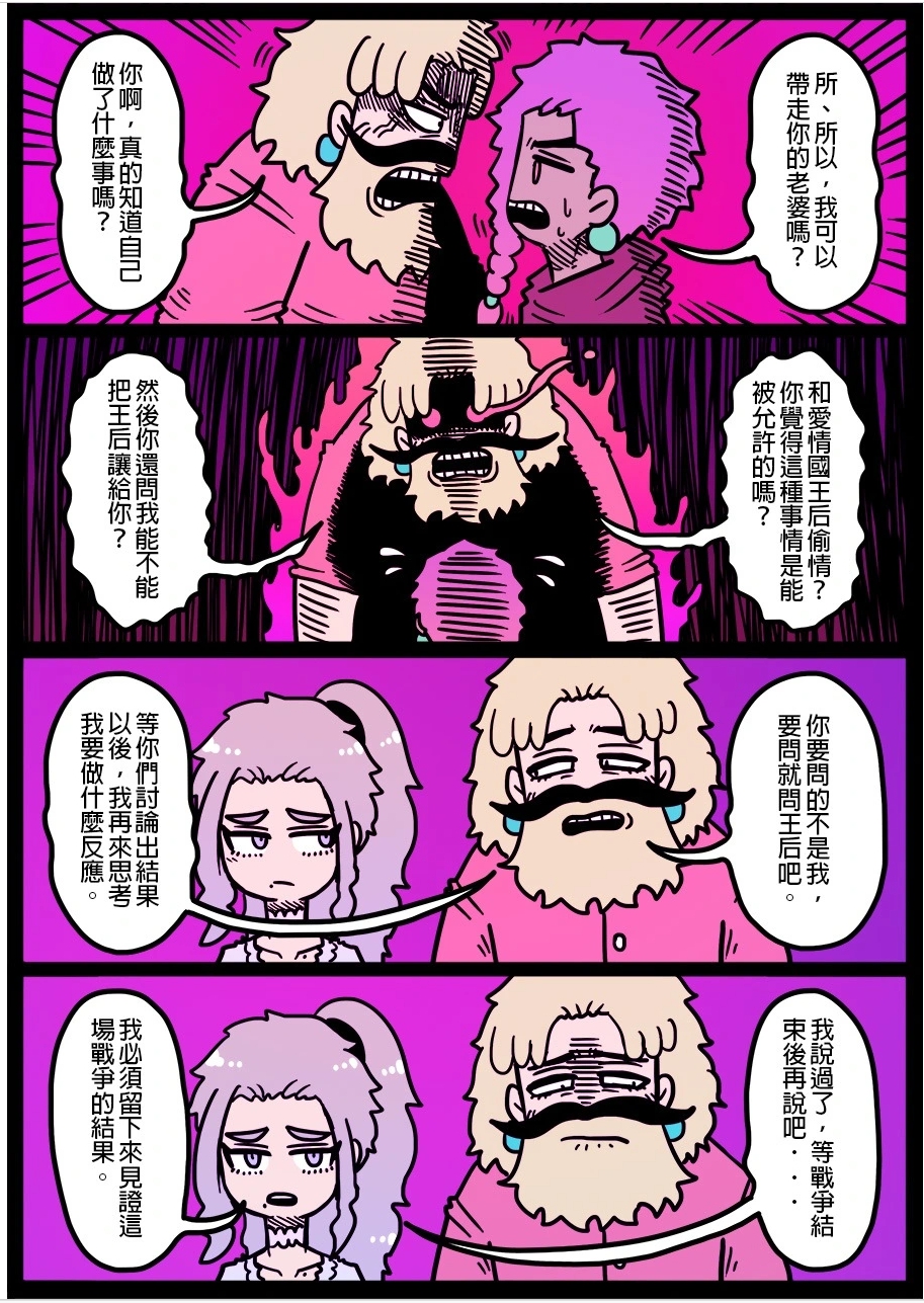 勇者系列漫画最新第1568-1571话更新内容介绍