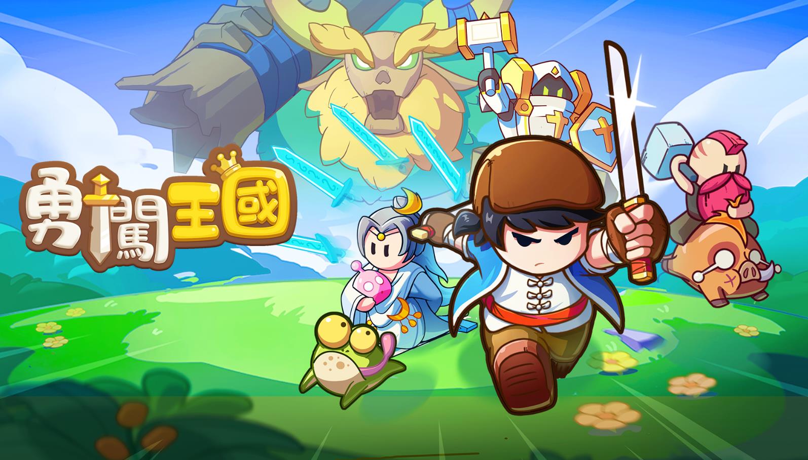《勇闯王国-自由冒险RPG》角色攻略:自由冒险,无畏前行