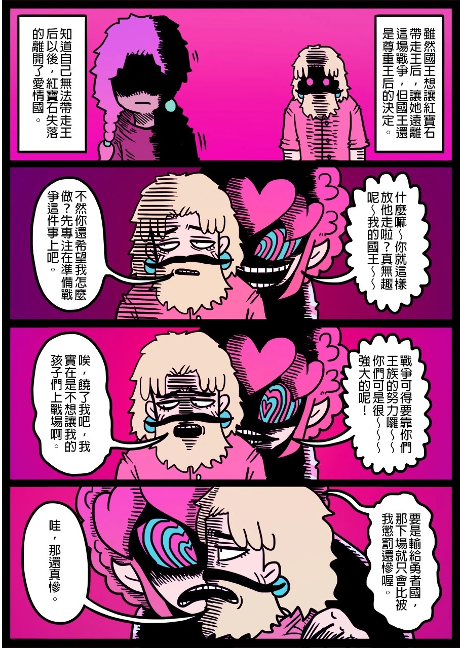 勇者系列漫画最新第1568-1571话更新内容介绍