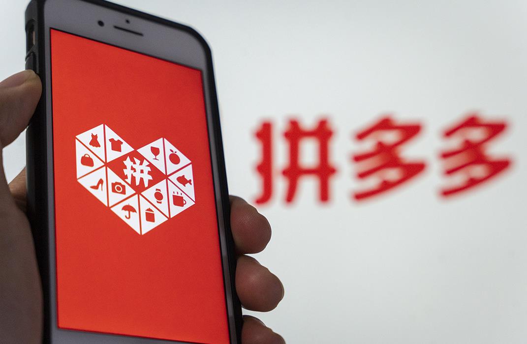 拼多多发布2024年Q2财报:营收同比大增86%,净利润翻倍增长