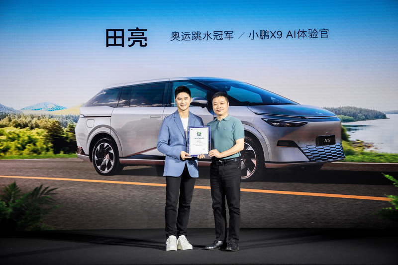 小鹏X9 610 长续航 Max版上市 年度亲子综艺巨片《爸爸再出发》首映