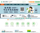 杭州市民卡网站
