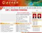 中国阿坝州