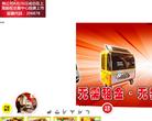 一路飘香