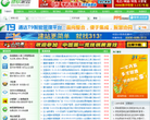 绿色软件家园