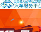 e洗车官方网站