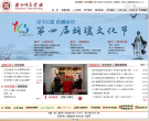 湖州师范学院