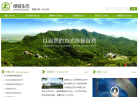 绿岩生态