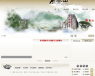 泰山