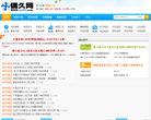 偶久网