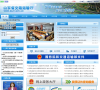 山东省交通运输厅